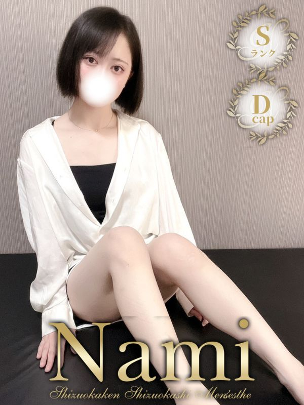 SSS級美女★れむ