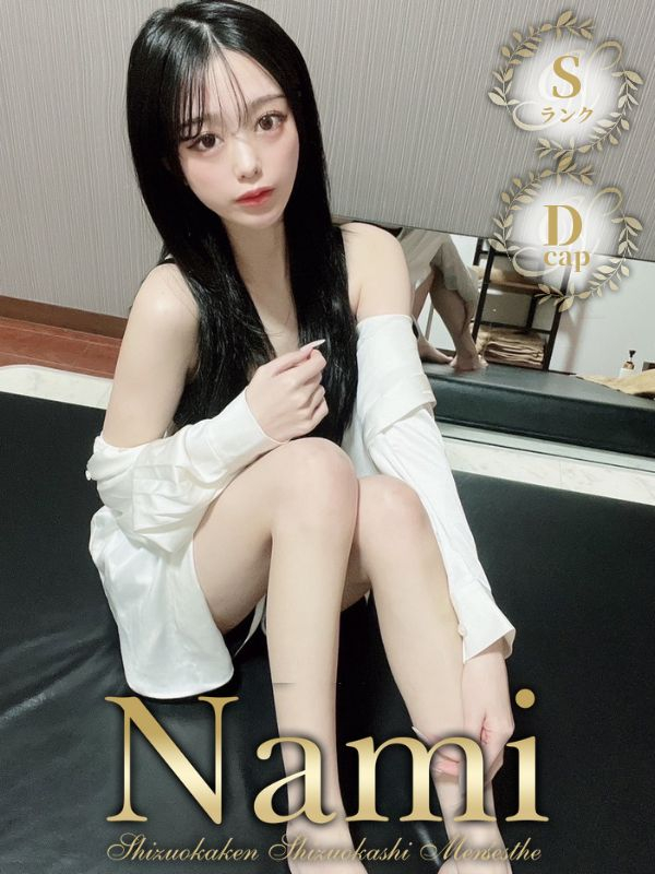 超S級セラピ☆えいみ