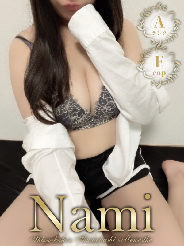 さり