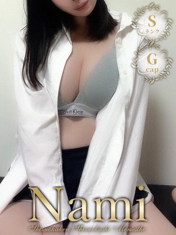 Sランクセラピ☆らみ