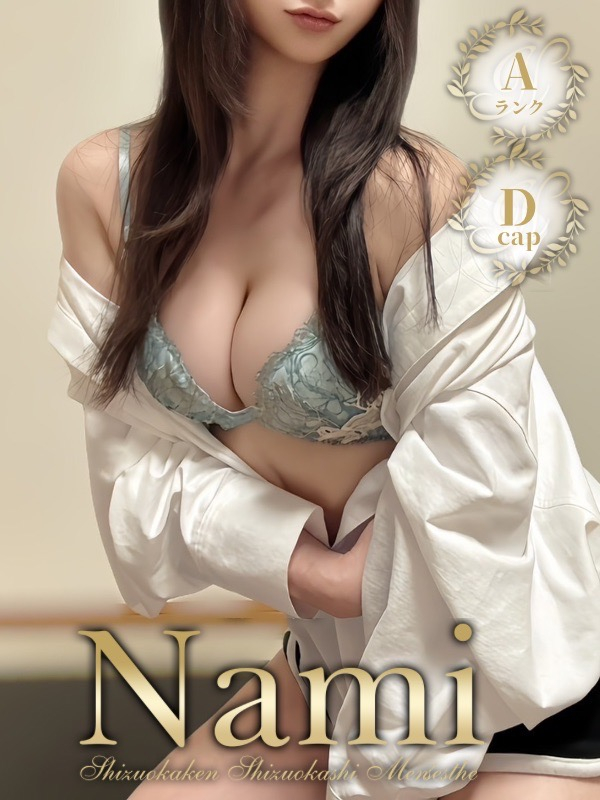 しの