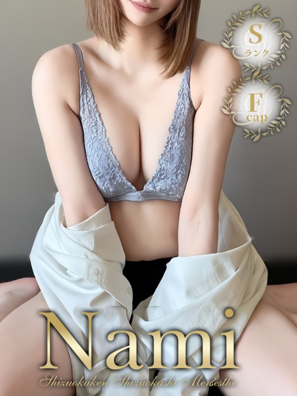 かなみ