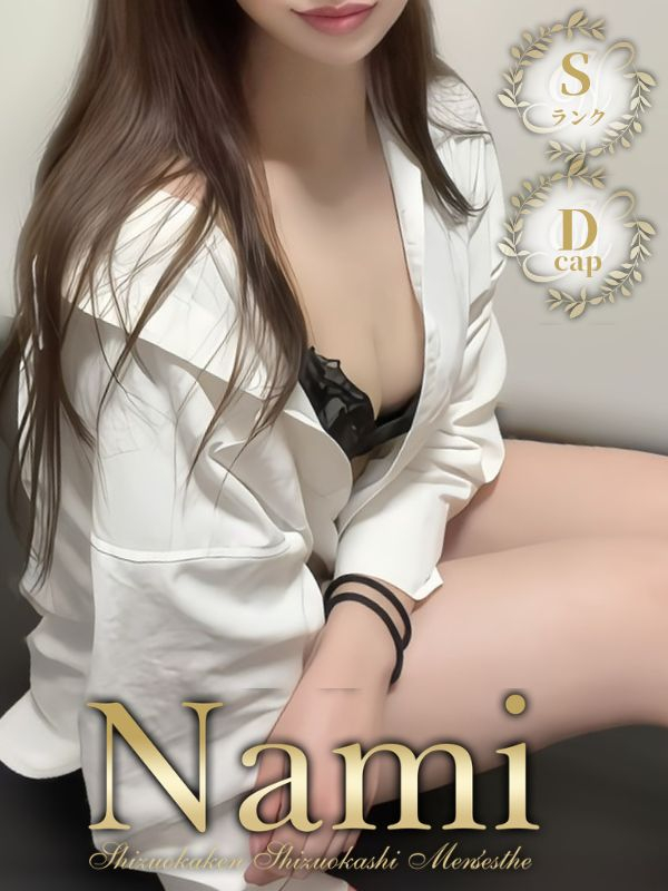 さら